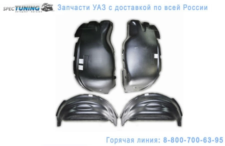 Подкрылки УАЗ 3163 (4шт.) Патриот до 2014